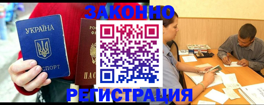 прописка для военкомата в Барыше