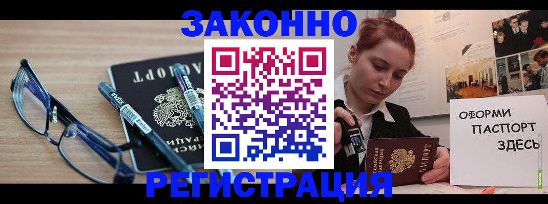 прописка поиск в Барыше